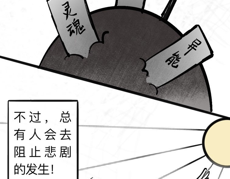 怪异SOCIETY 我喜欢的人 第5页