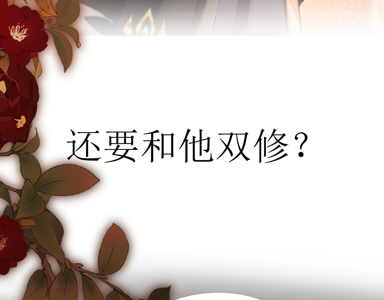 大仙儿 序章：清纯男大何故夜夜笙歌 第22页
