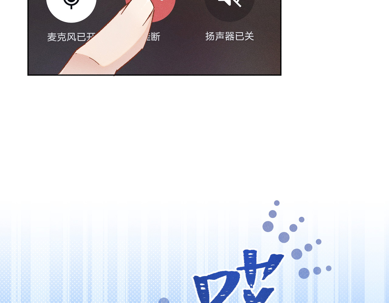 大仙儿 第1话：我自由了！ 第105页