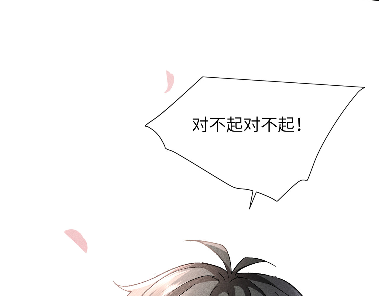大仙儿 第1话：我自由了！ 第118页