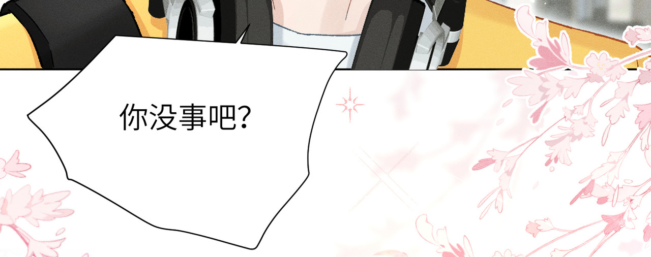 大仙儿 第1话：我自由了！ 第120页