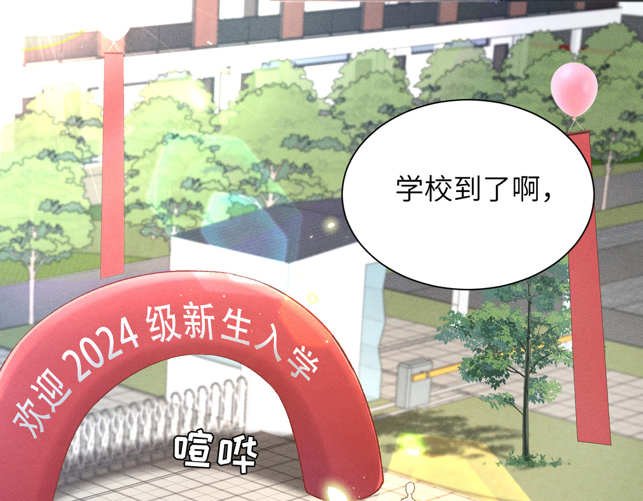 大仙儿 第1话：我自由了！ 第13页