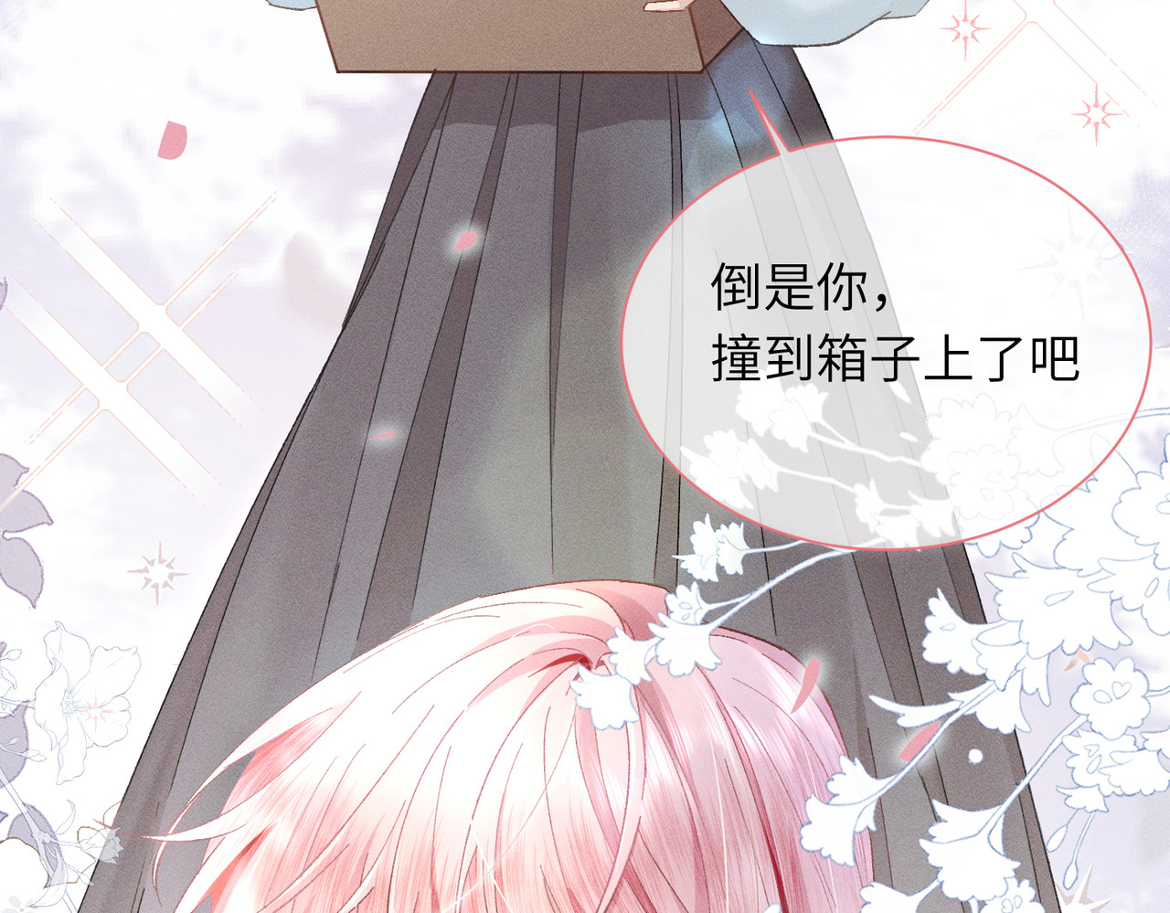 大仙儿 第1话：我自由了！ 第123页