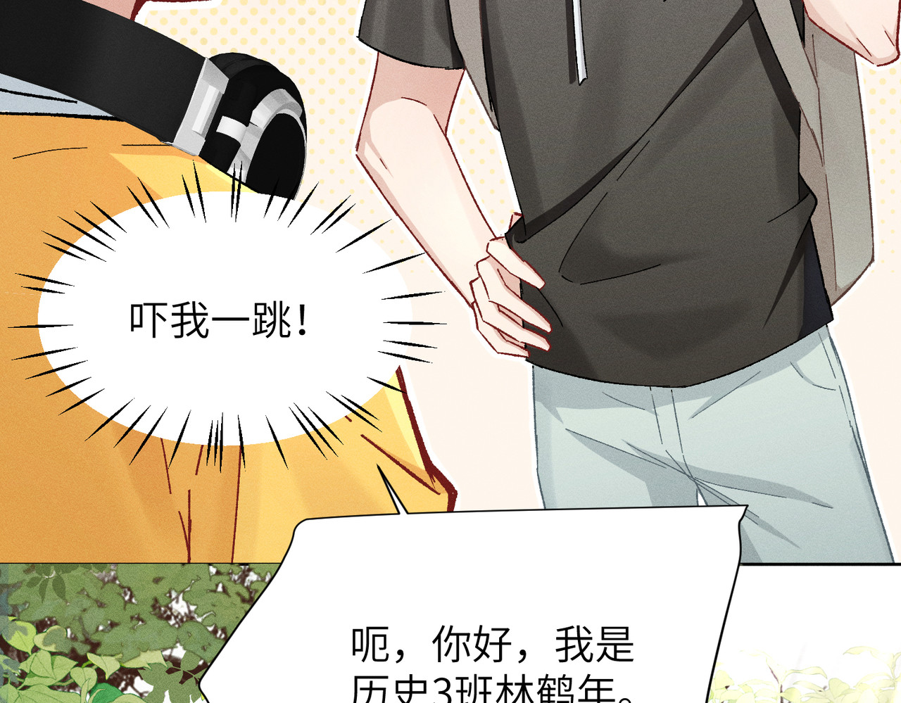 大仙儿 第1话：我自由了！ 第147页