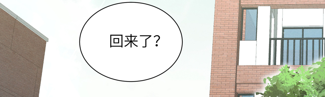 大仙儿 第1话：我自由了！ 第156页