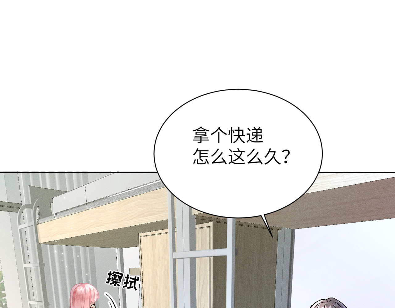 大仙儿 第1话：我自由了！ 第158页