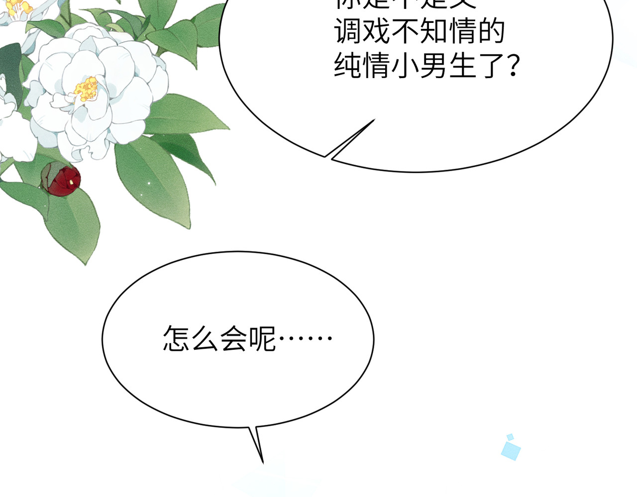 大仙儿 第1话：我自由了！ 第167页