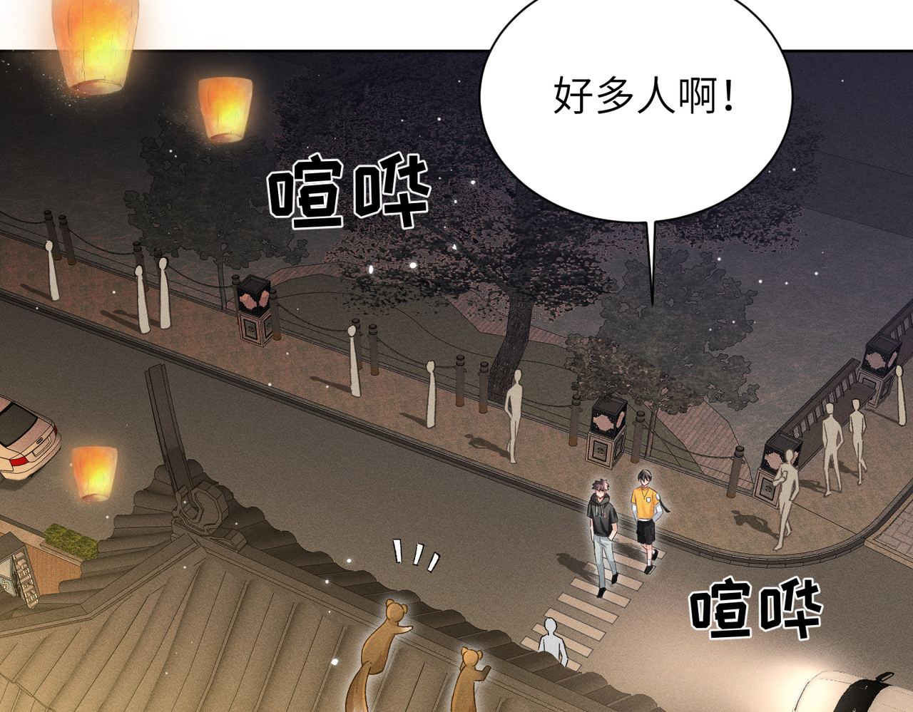 大仙儿 第1话：我自由了！ 第226页
