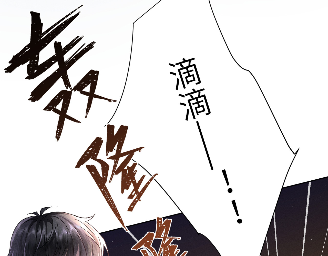 大仙儿 第1话：我自由了！ 第234页