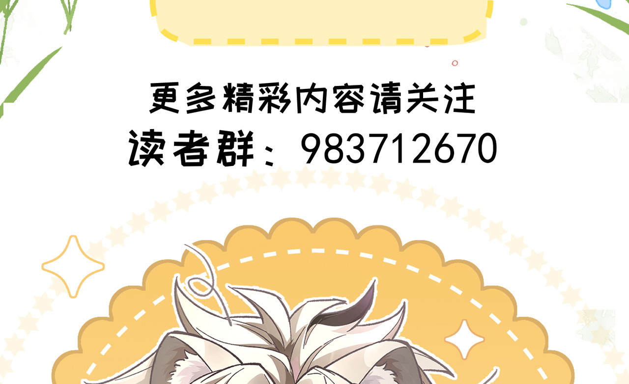 大仙儿 第1话：我自由了！ 第246页