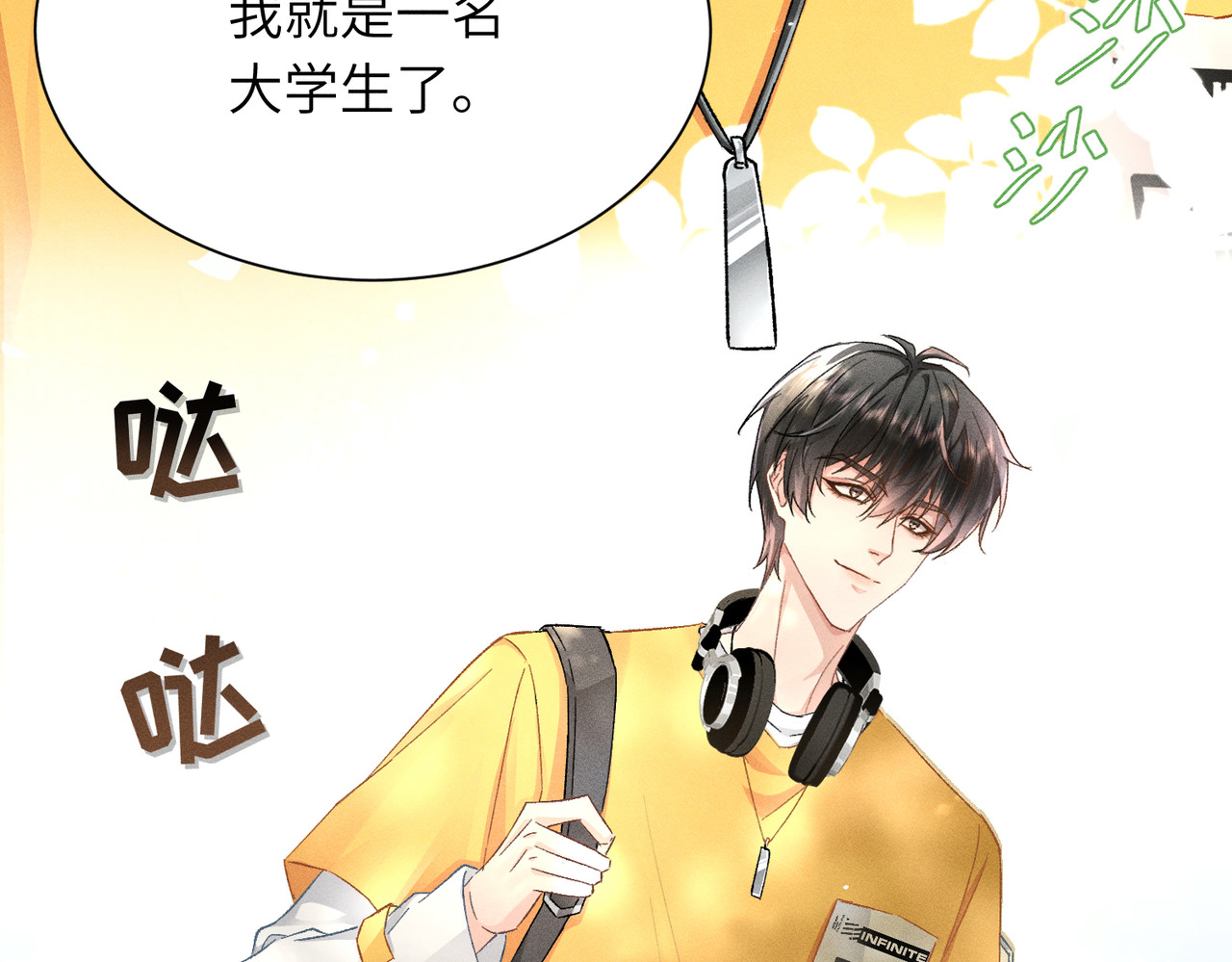 大仙儿 第1话：我自由了！ 第30页