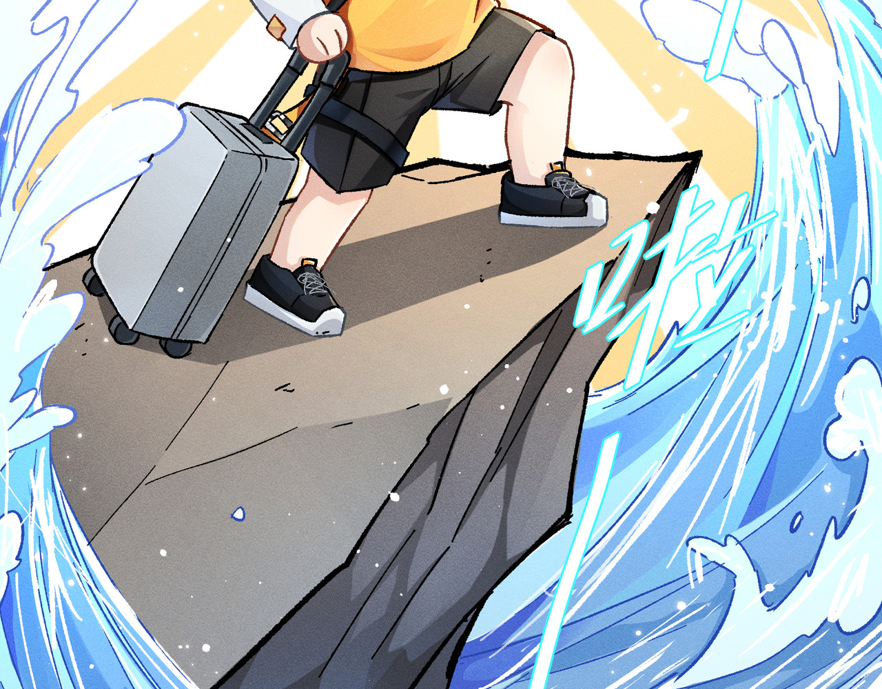 大仙儿 第1话：我自由了！ 第39页