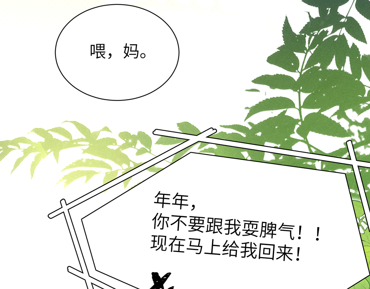 大仙儿 第1话：我自由了！ 第54页