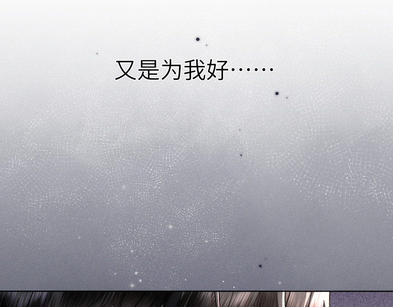 大仙儿 第1话：我自由了！ 第65页