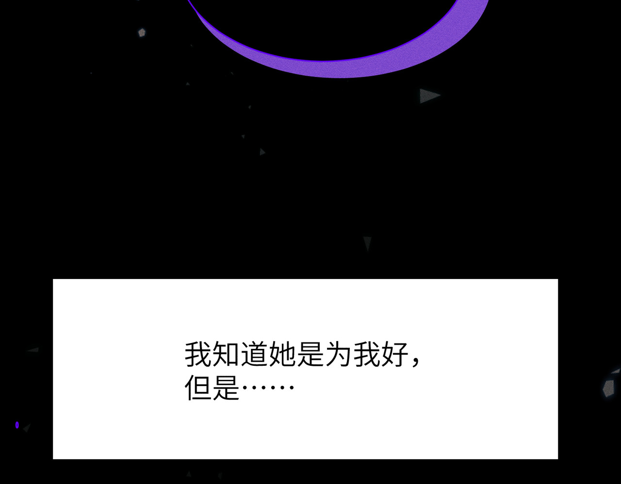 大仙儿 第1话：我自由了！ 第75页