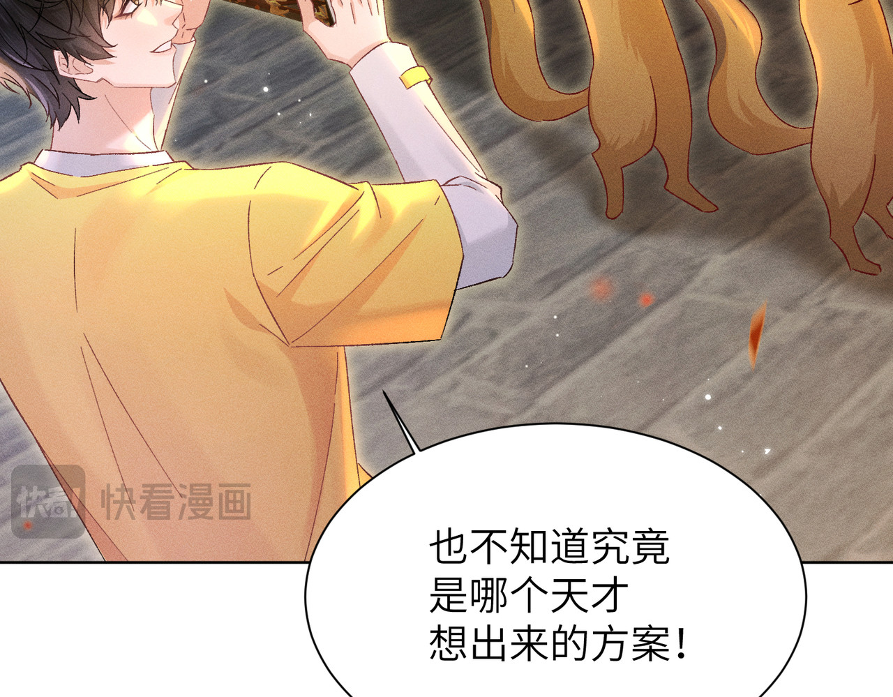 大仙儿 第2话：庙会游神 第139页