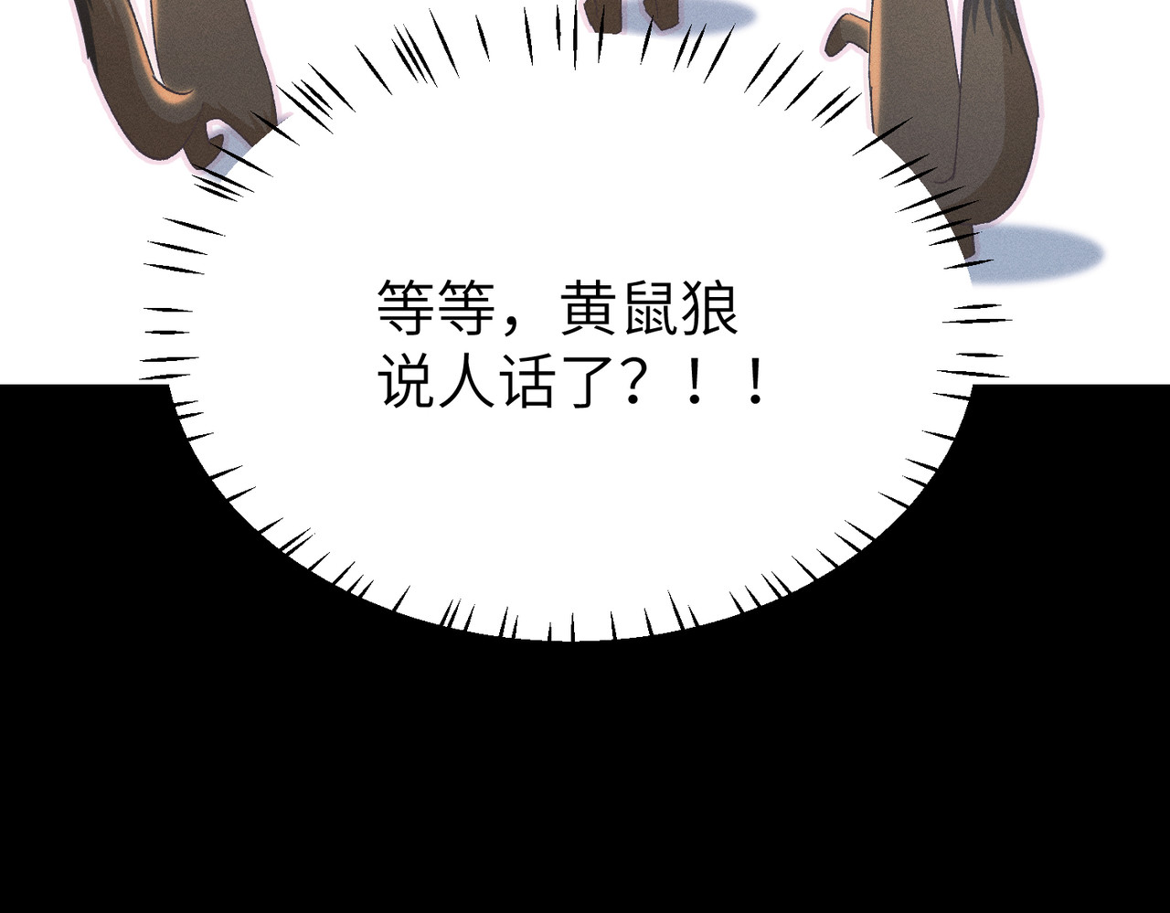 大仙儿 第2话：庙会游神 第189页