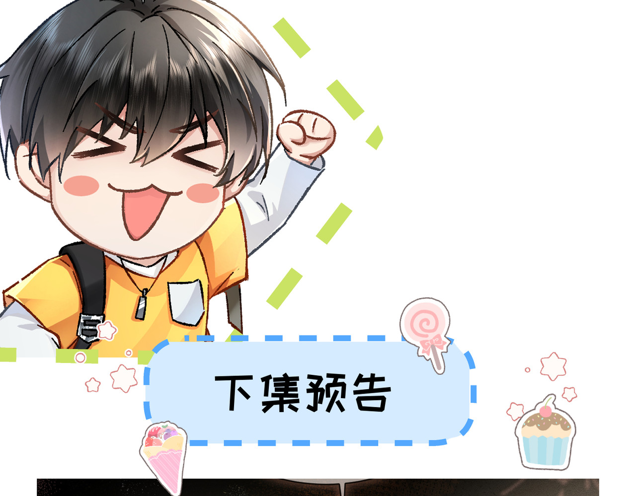 大仙儿 第2话：庙会游神 第216页