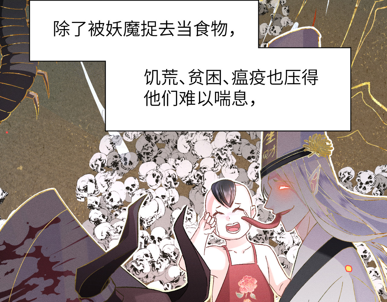 大仙儿 第2话：庙会游神 第48页