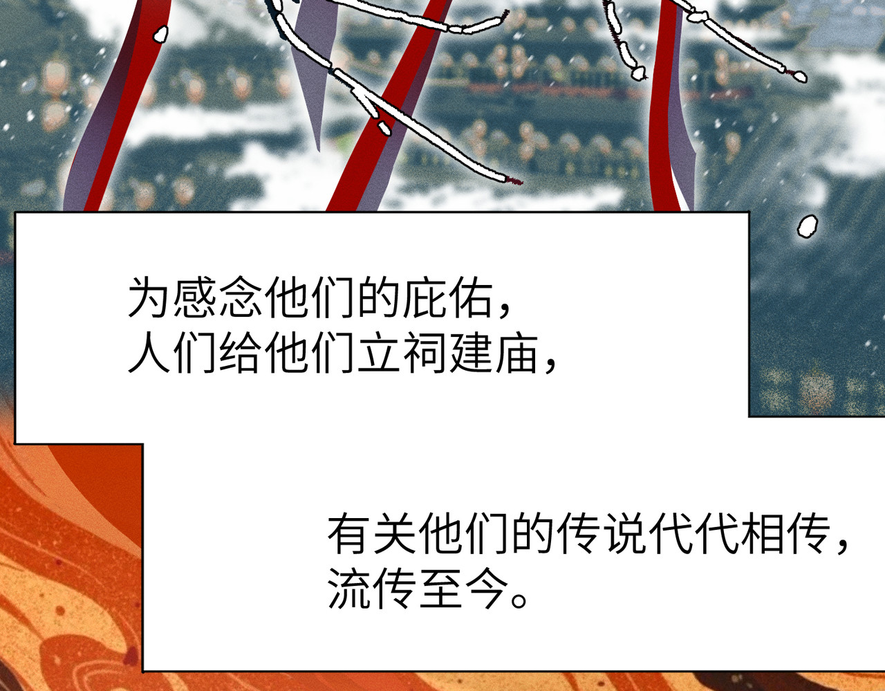 大仙儿 第2话：庙会游神 第64页