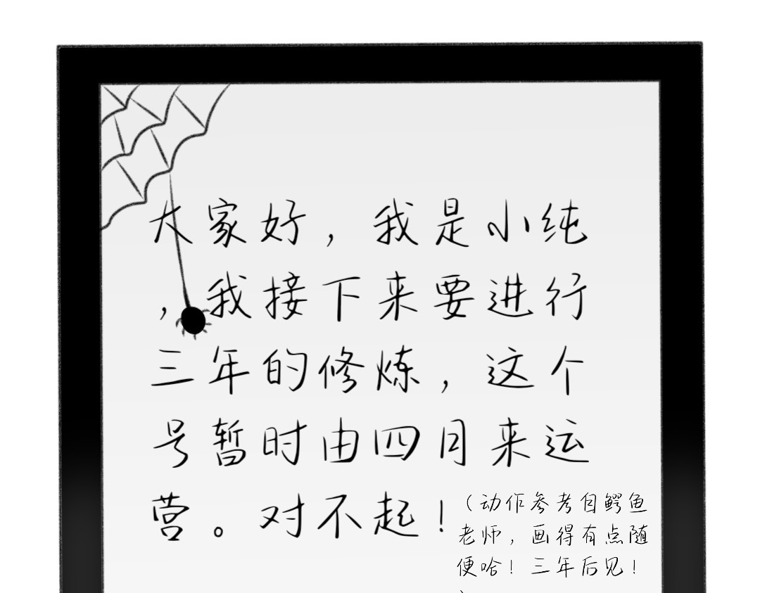 Animal repellent 三年后见 第1页