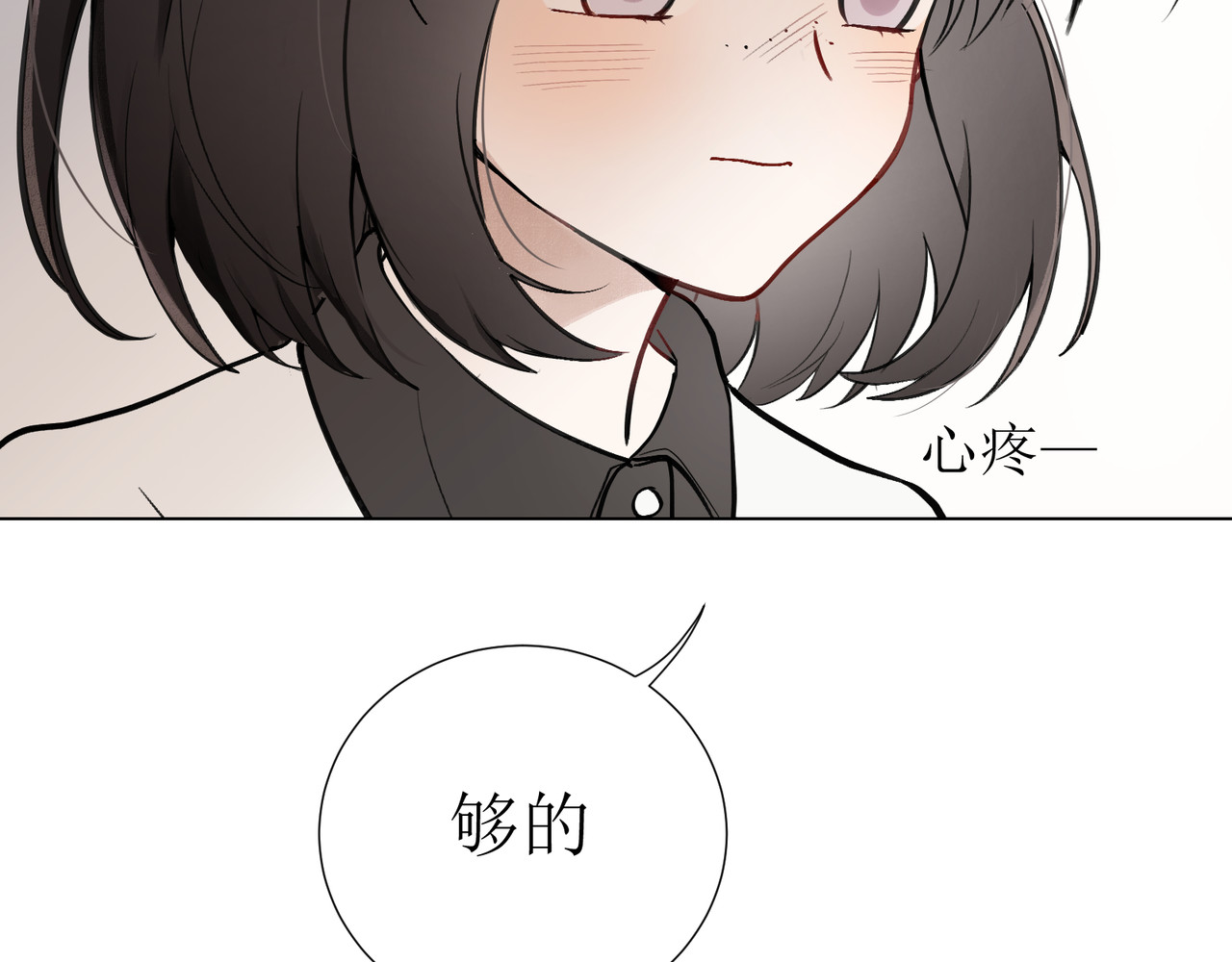 善臆 人群里那个她 第11页