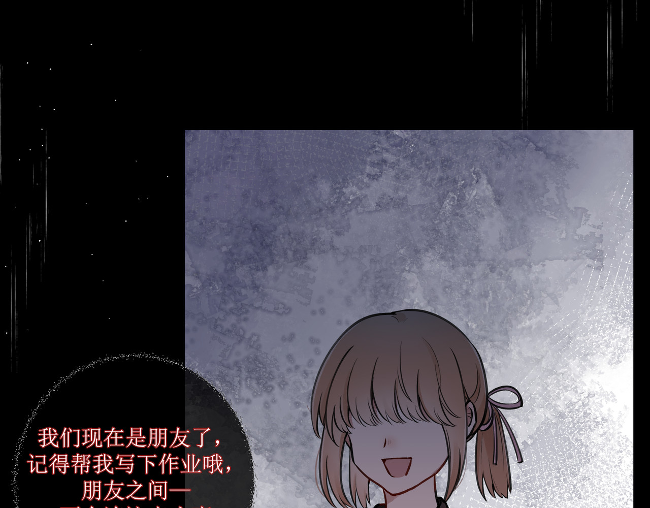 善臆 人群里那个她 第112页