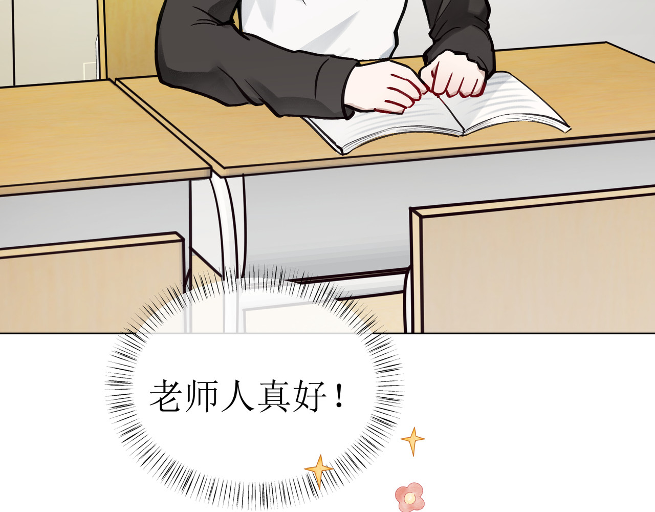 善臆 人群里那个她 第116页
