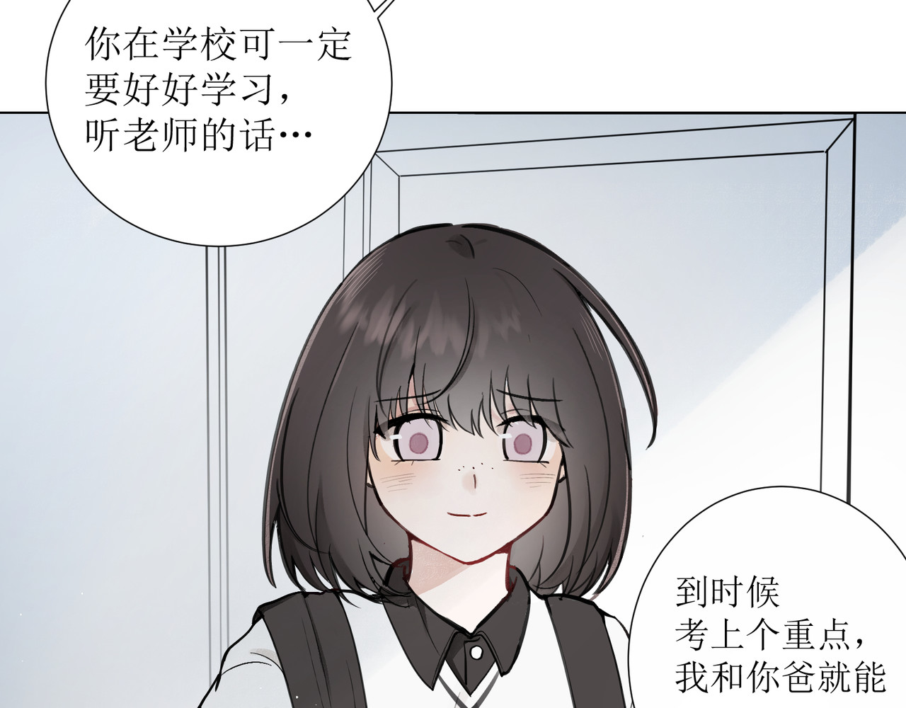善臆 人群里那个她 第14页