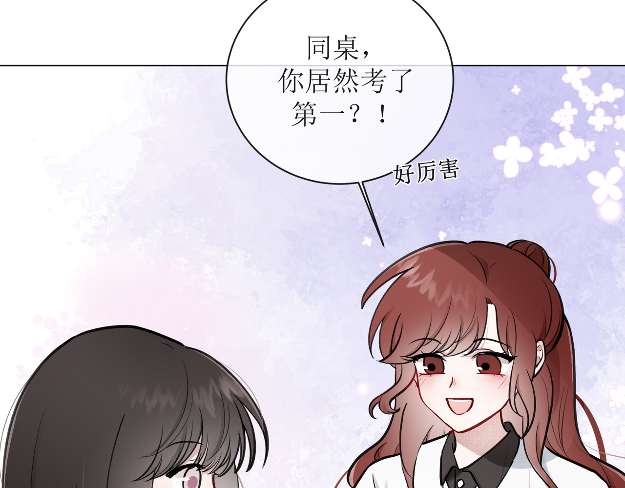 善臆 人群里那个她 第144页