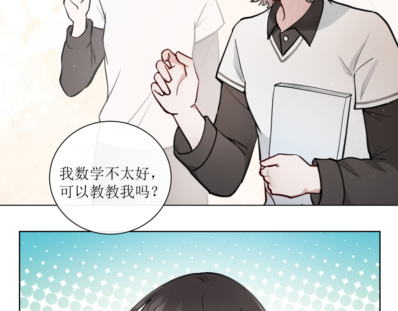善臆 人群里那个她 第153页