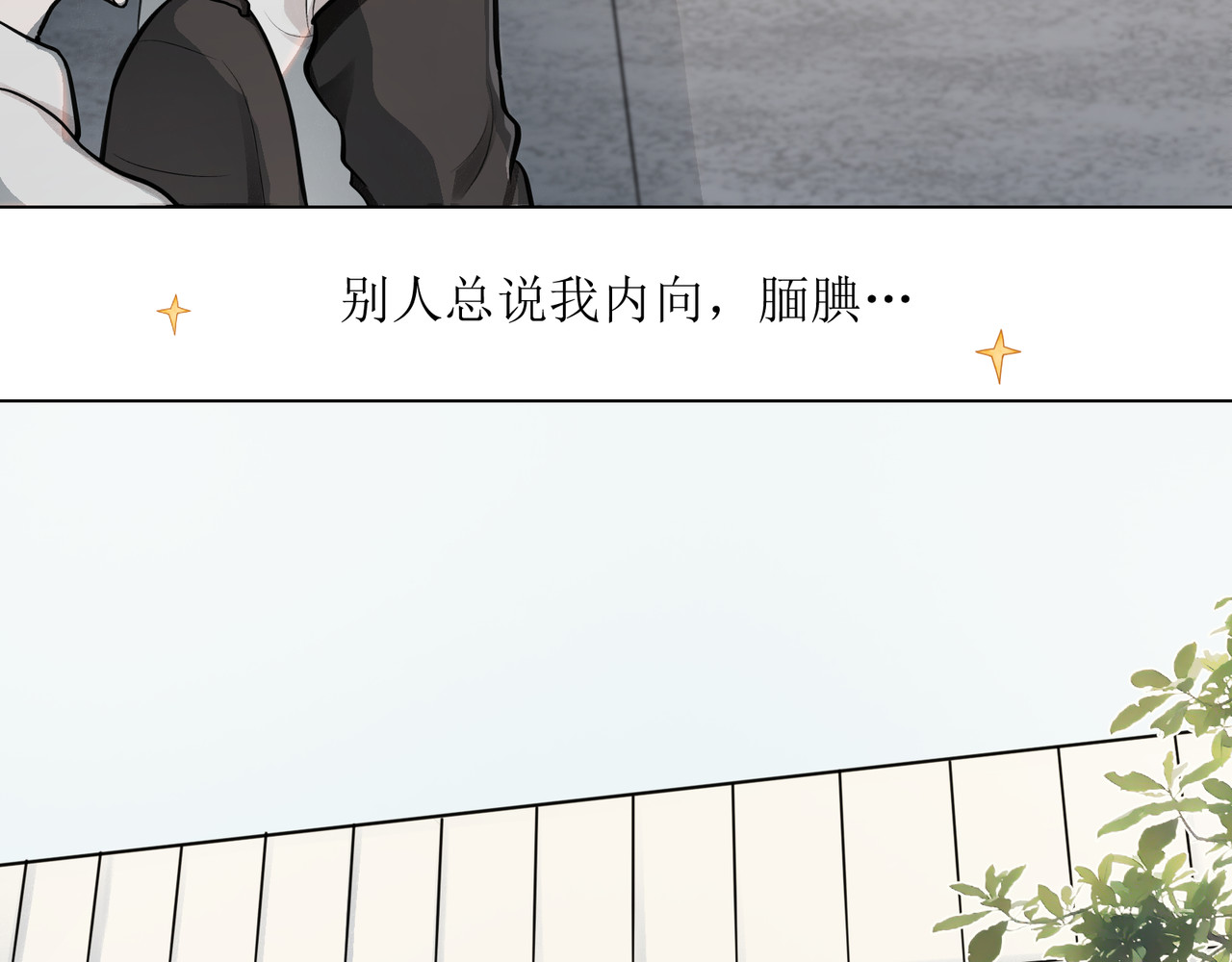善臆 人群里那个她 第21页