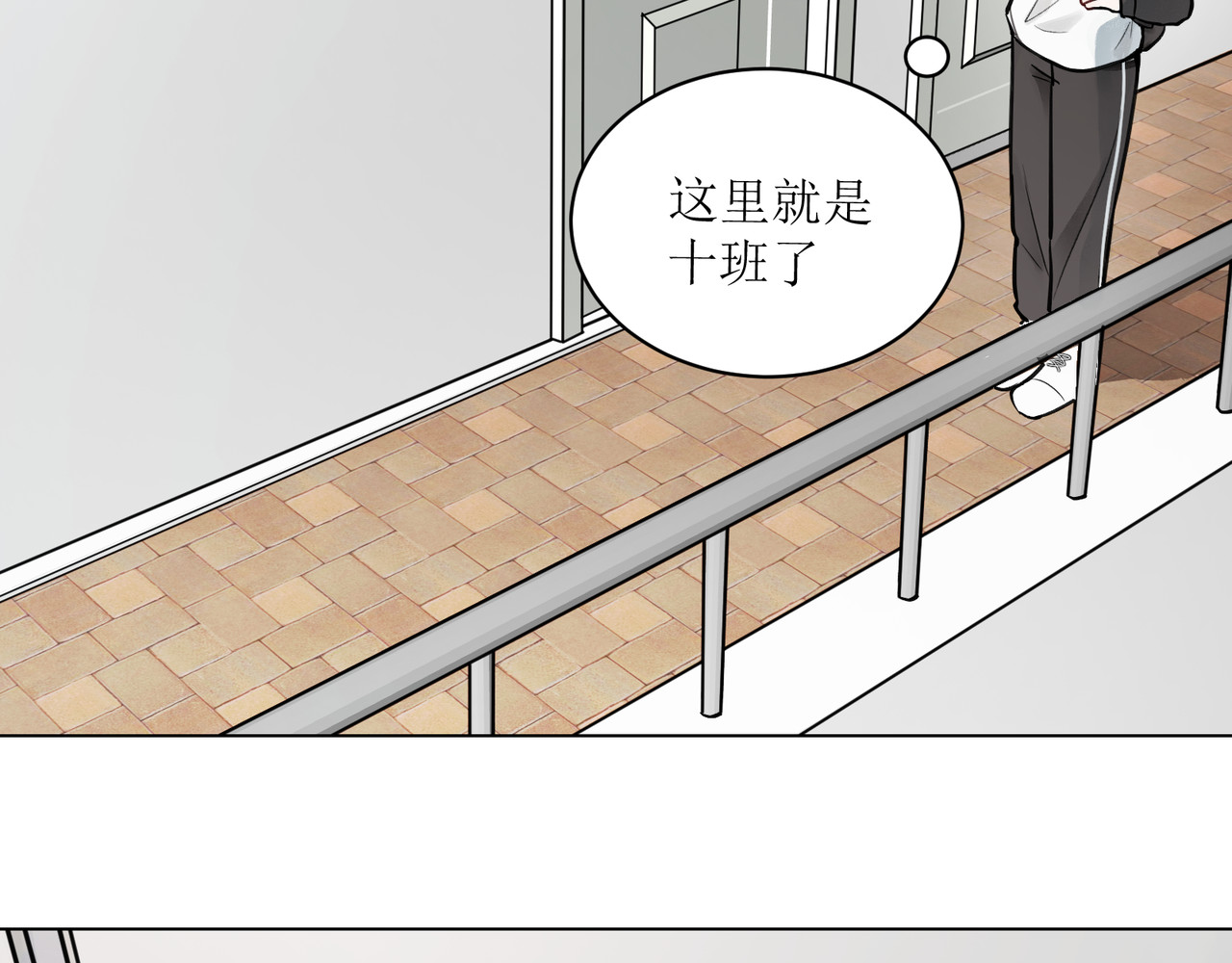 善臆 人群里那个她 第25页