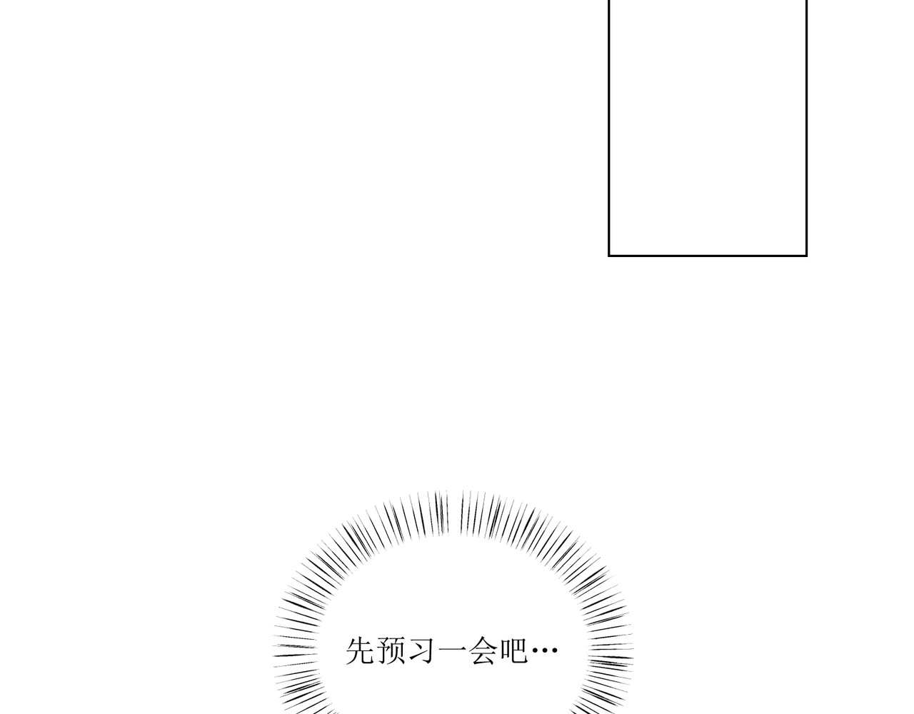 善臆 人群里那个她 第34页