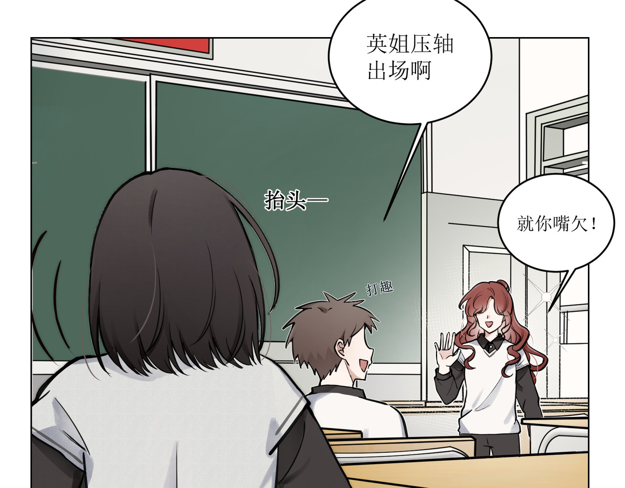 善臆 人群里那个她 第38页