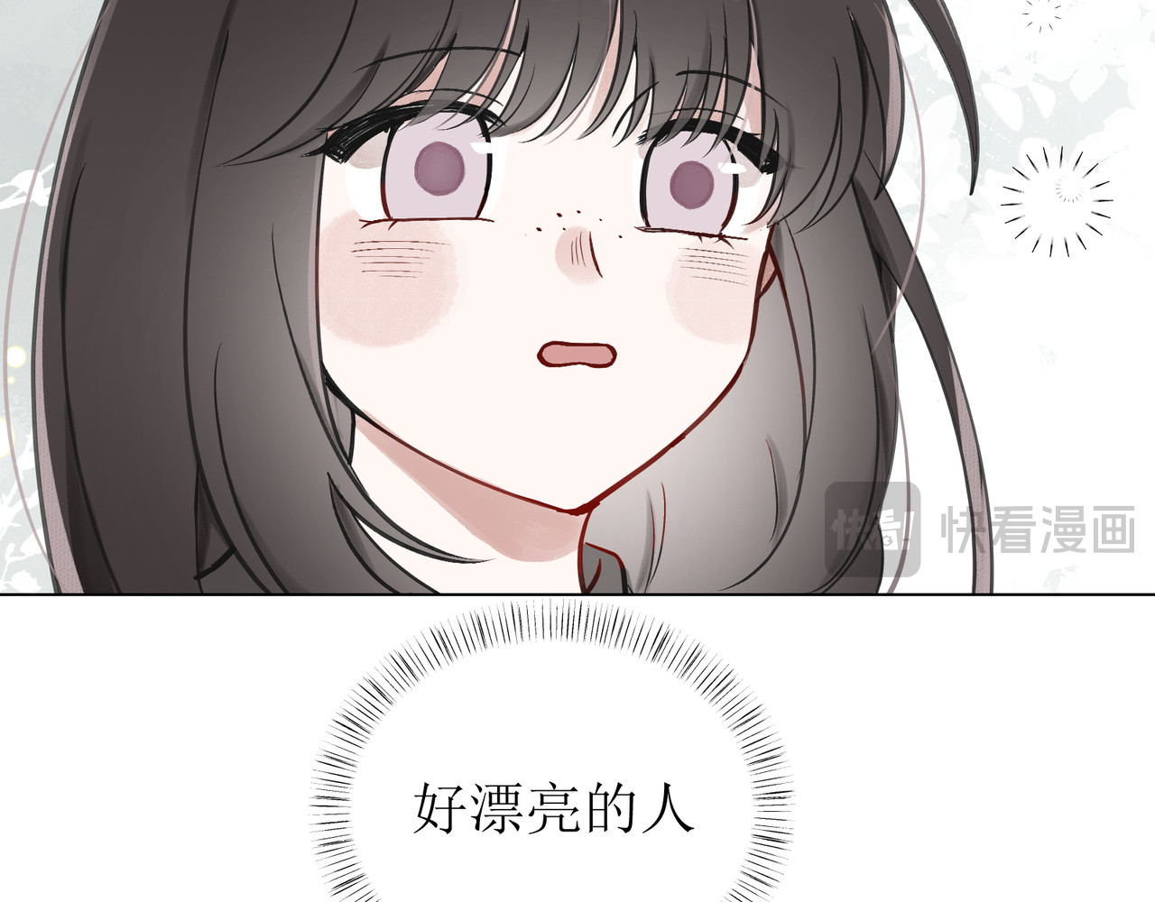 善臆 人群里那个她 第44页