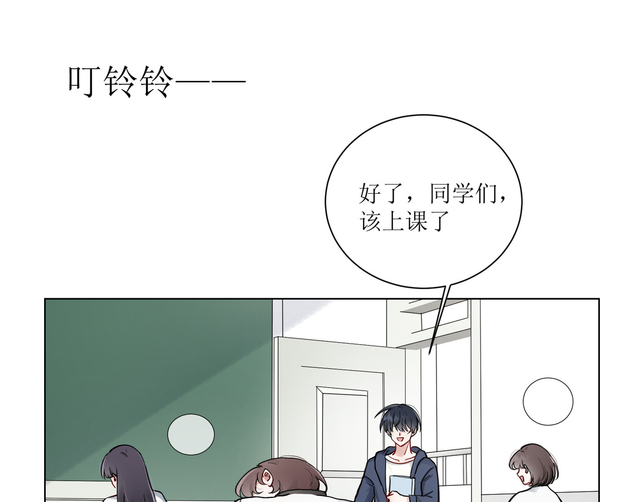 善臆 人群里那个她 第54页