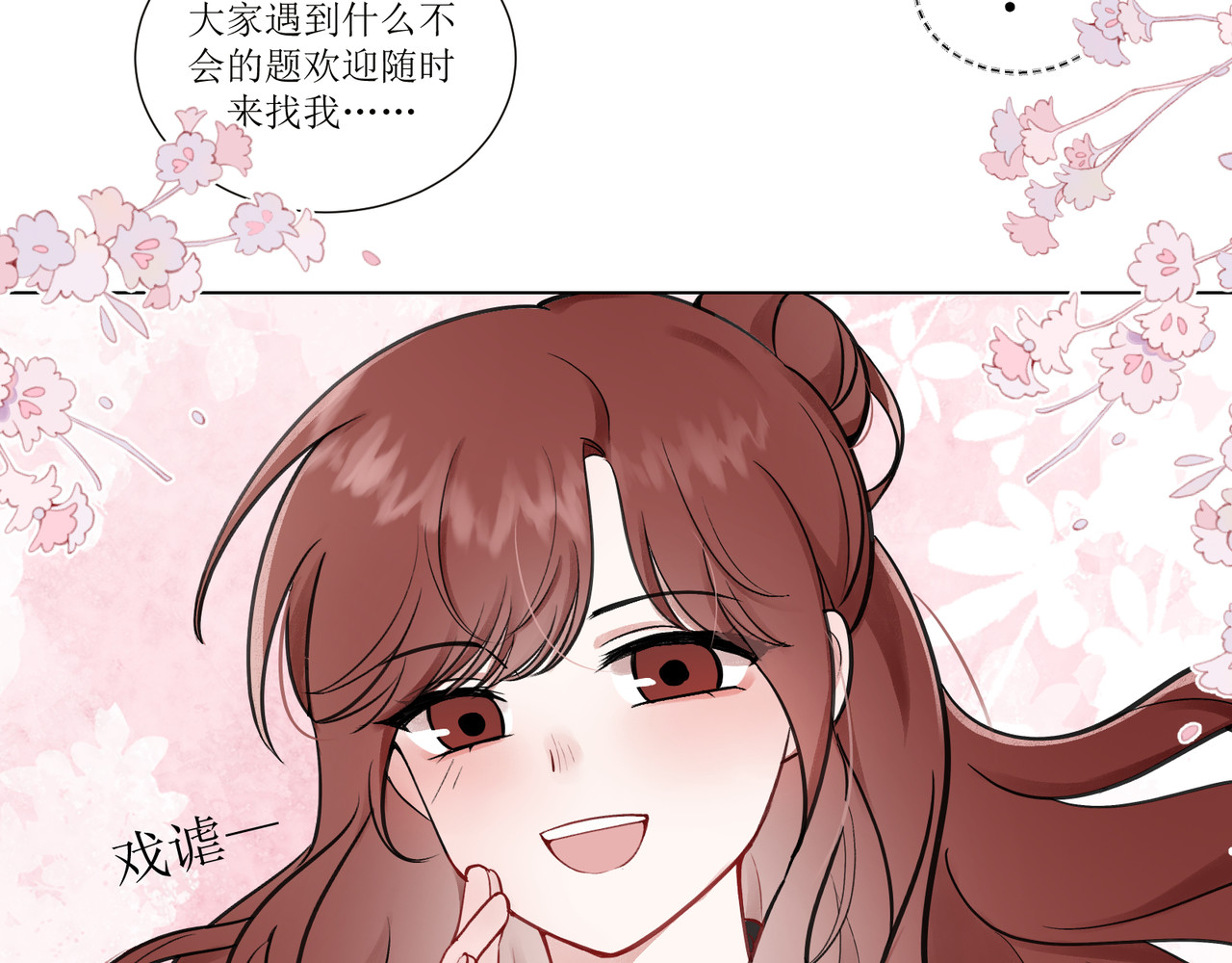 善臆 人群里那个她 第59页
