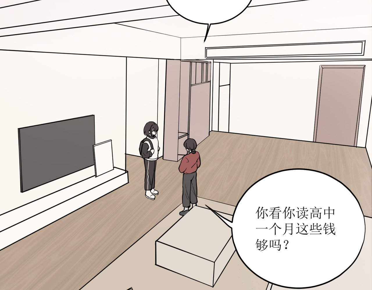 善臆 第7页