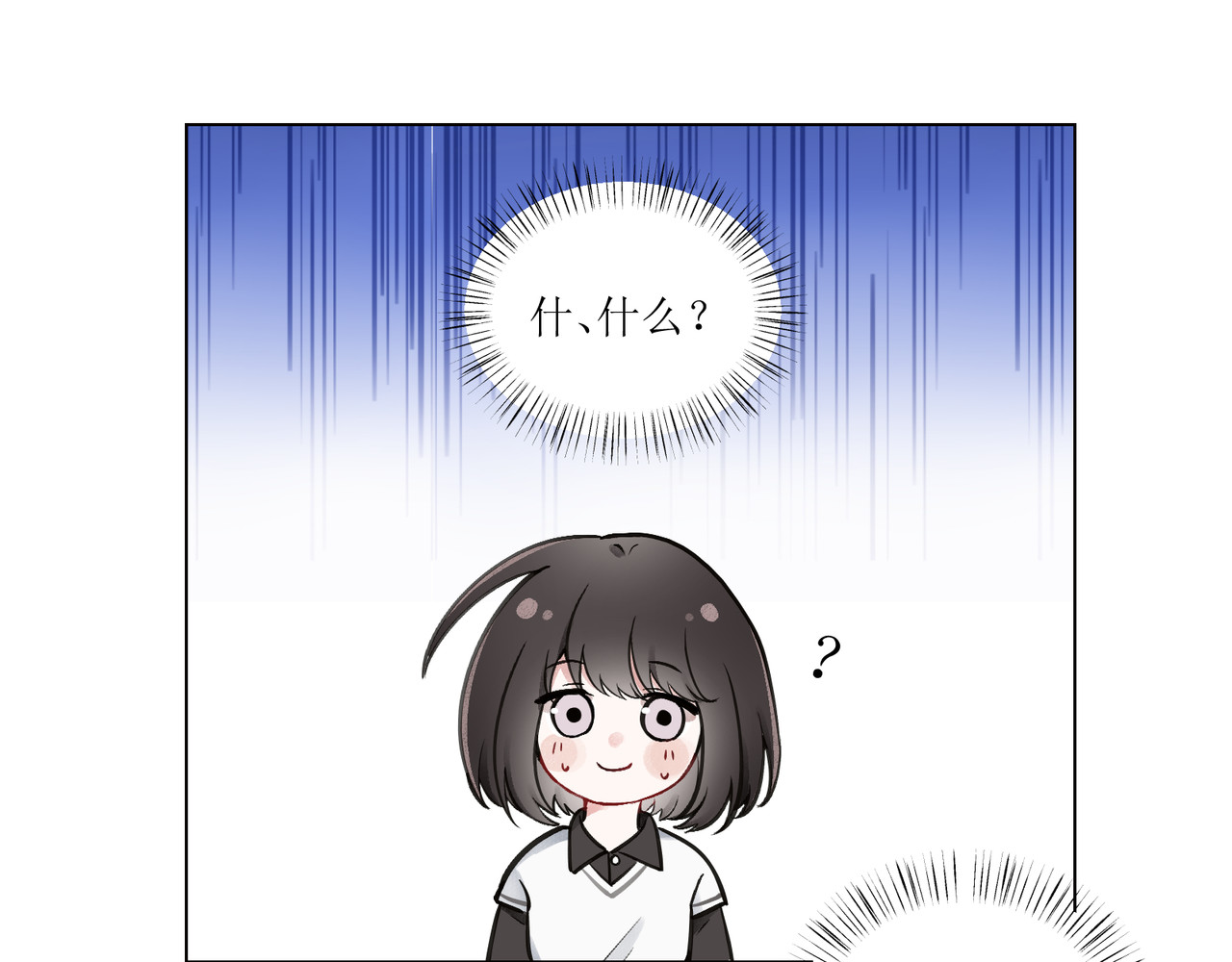 善臆 人群里那个她 第61页