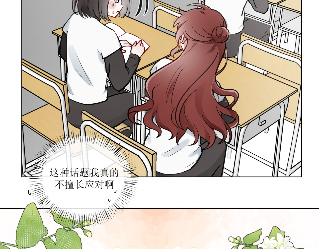 善臆 人群里那个她 第66页