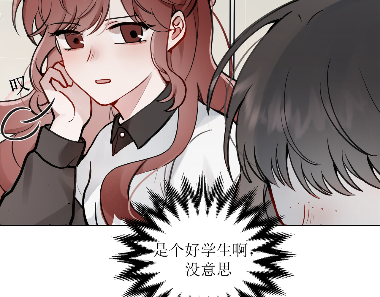 善臆 人群里那个她 第71页