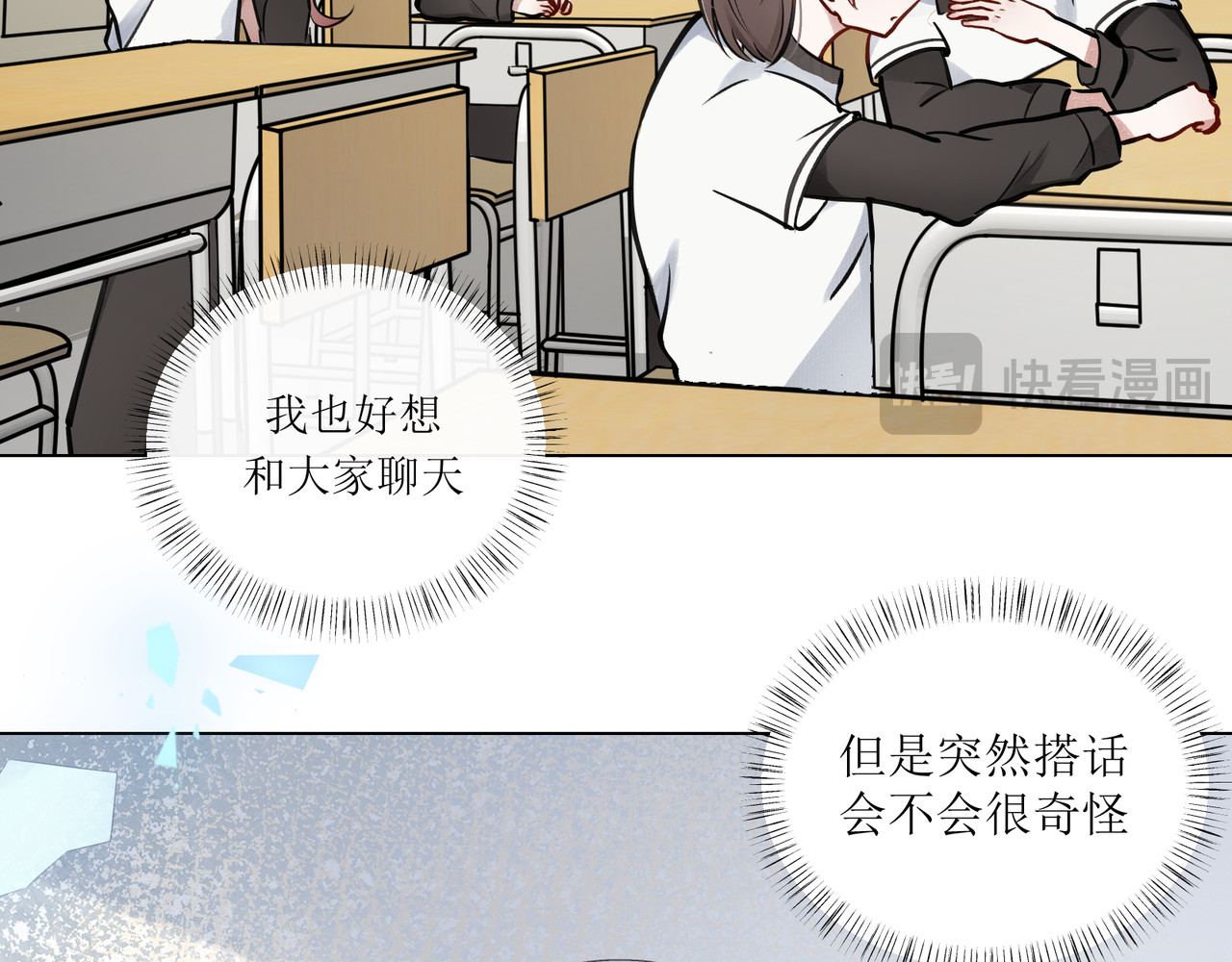 善臆 人群里那个她 第75页