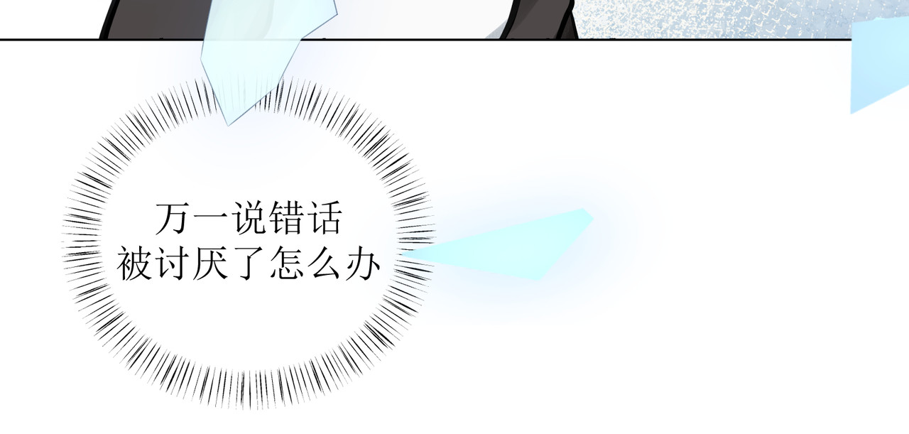善臆 人群里那个她 第77页
