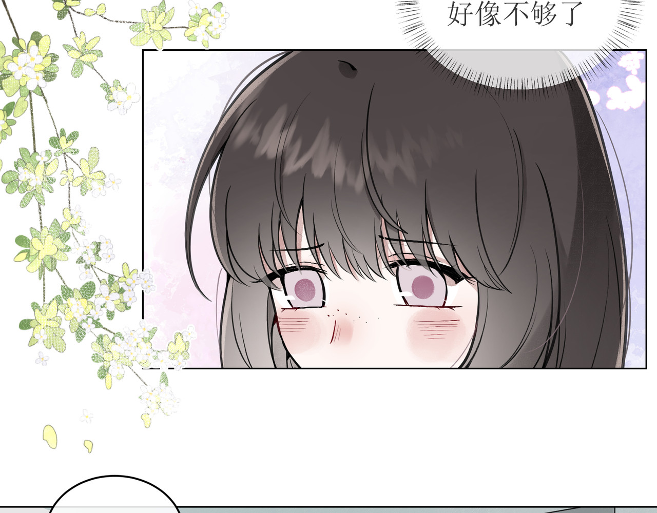 善臆 人群里那个她 第90页