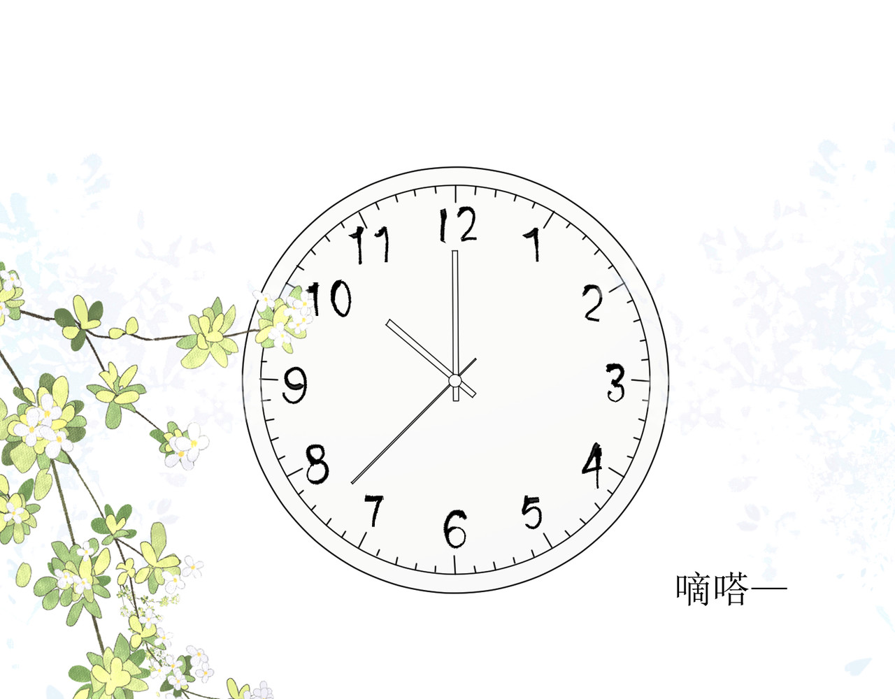 善臆 人群里那个她 第93页