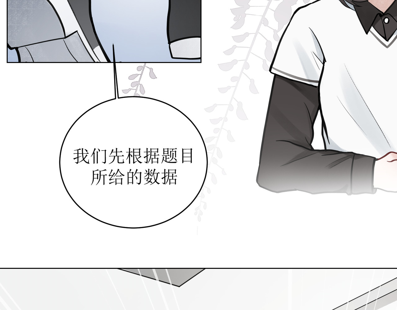 善臆 人群里那个她 第98页