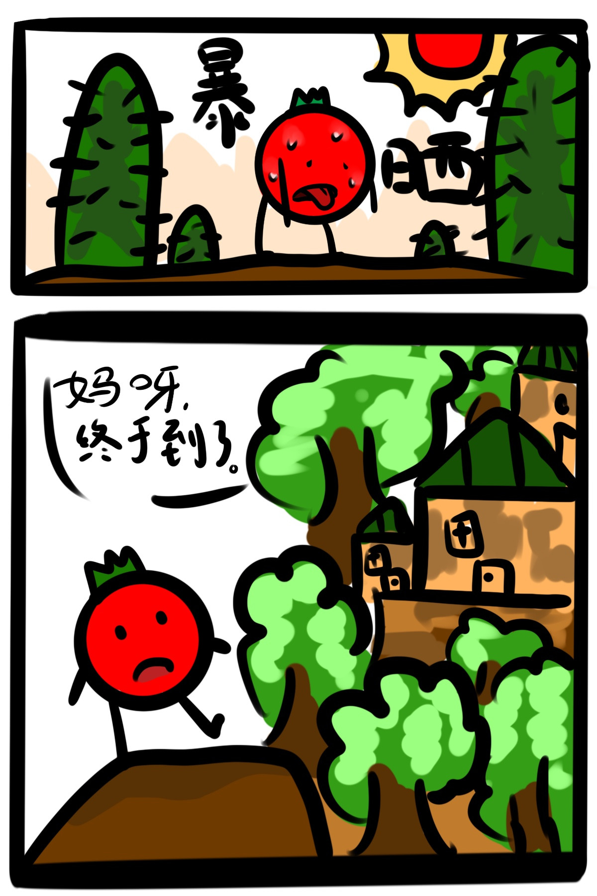 番茄酱 土豆大神驾到 第4页
