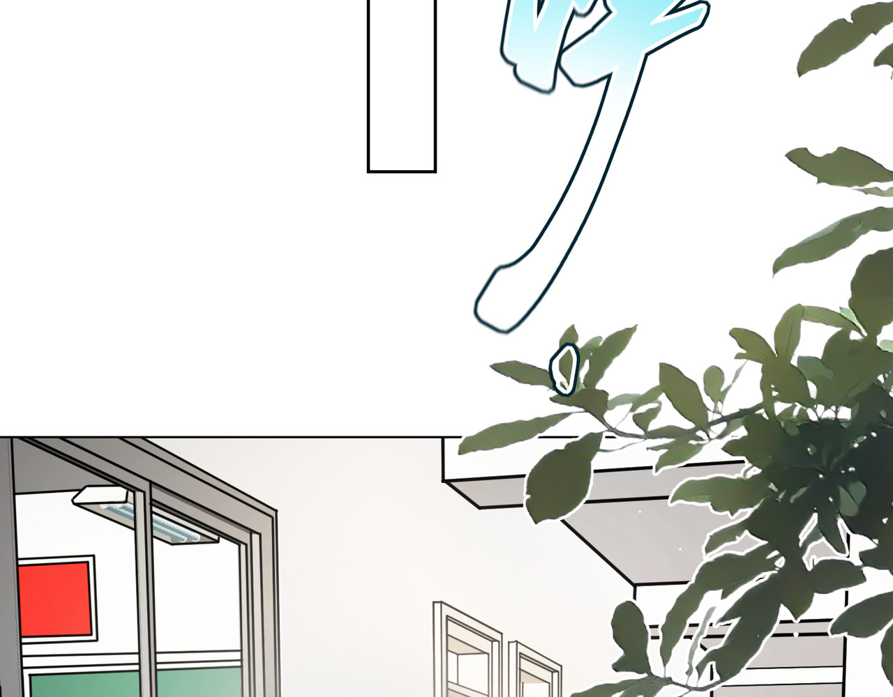 善臆 在跌跌撞撞中 第3页
