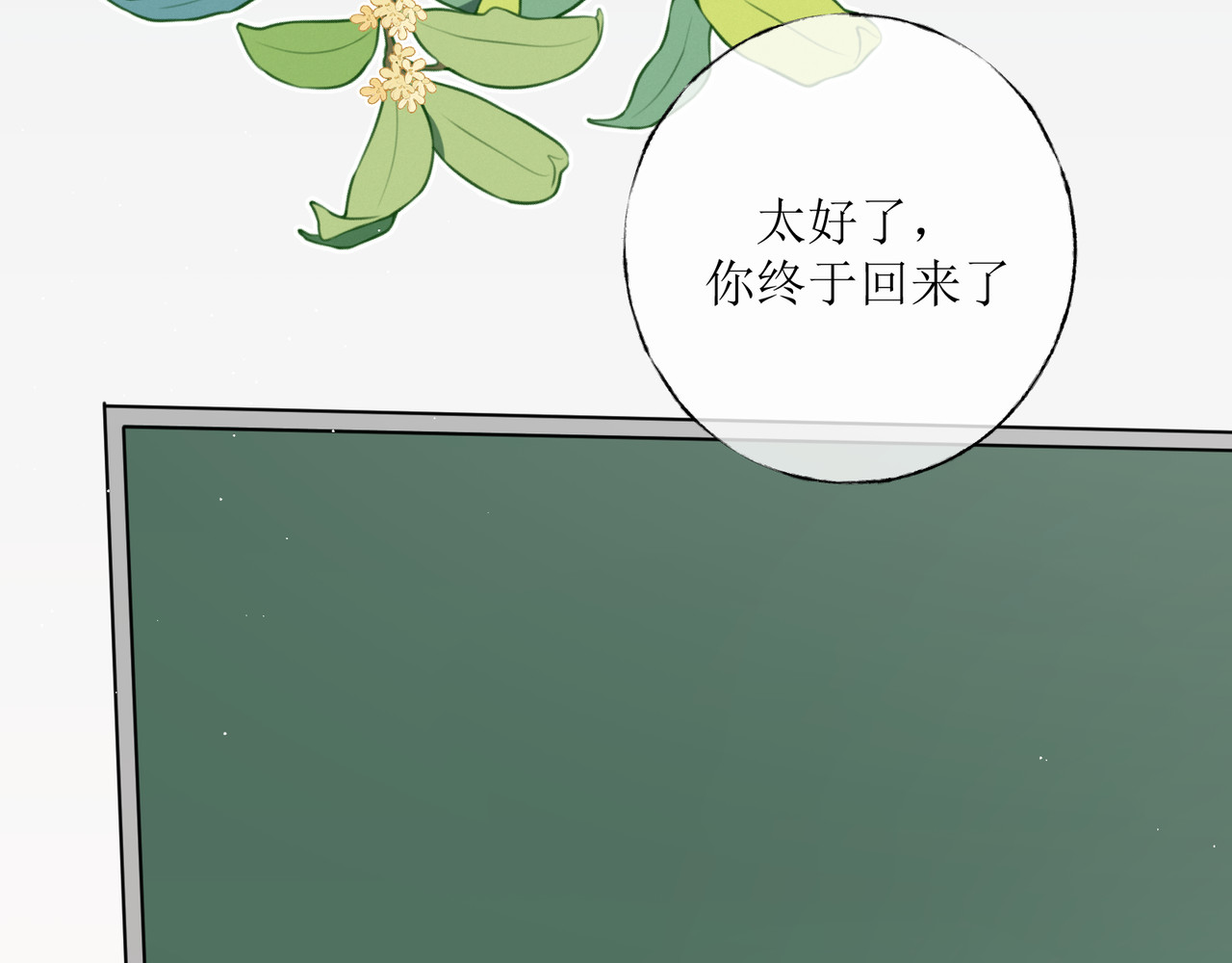 善臆 回头看 第117页